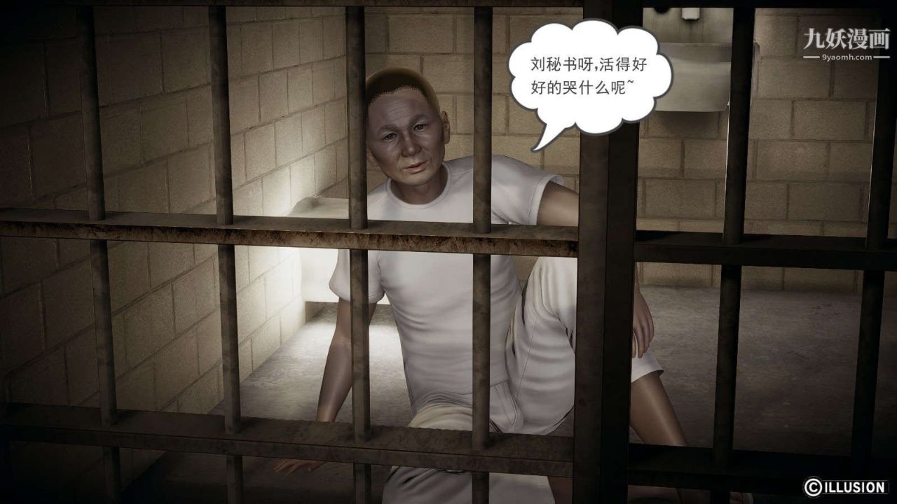 龍魂[3D]第12話【第5話】