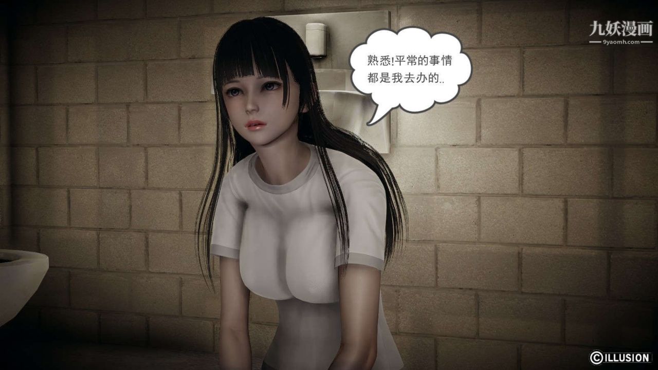 龙魂[3D]第12话【第5话】