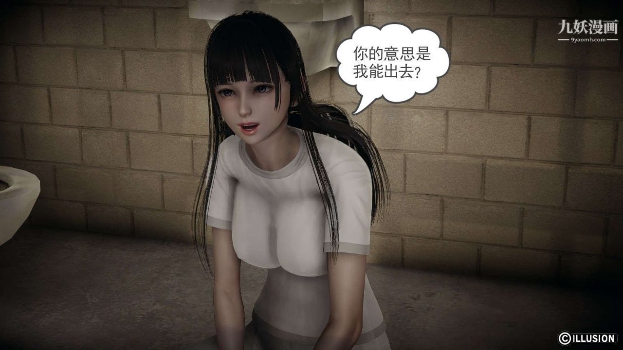 龙魂[3D]第12话【第5话】