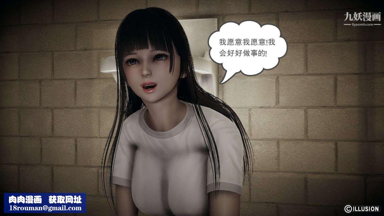 龙魂[3D]第12话【第5话】