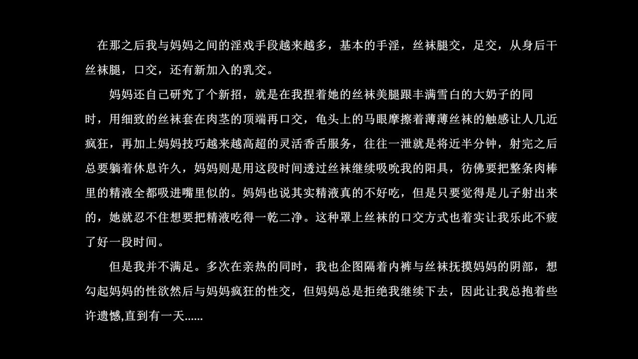 [3D]我的丝袜美母第04话