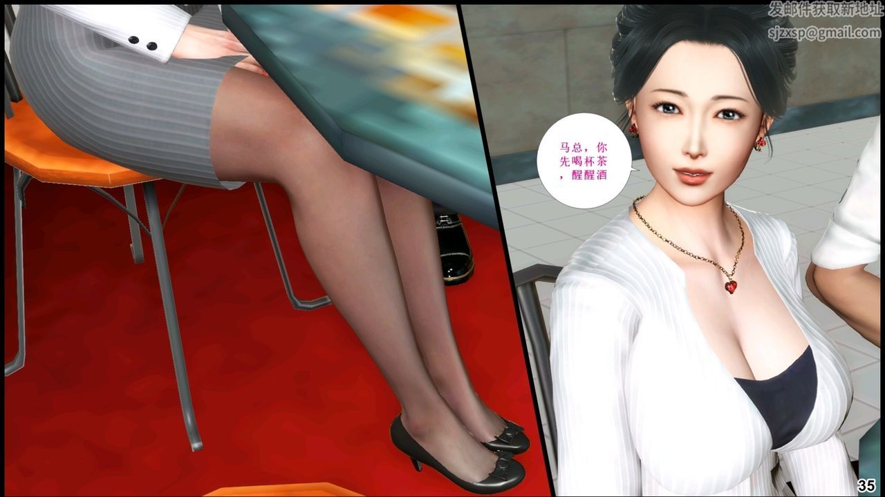 [3D]我的絲襪美母第04話