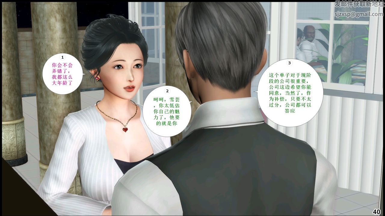 [3D]我的丝袜美母第04话