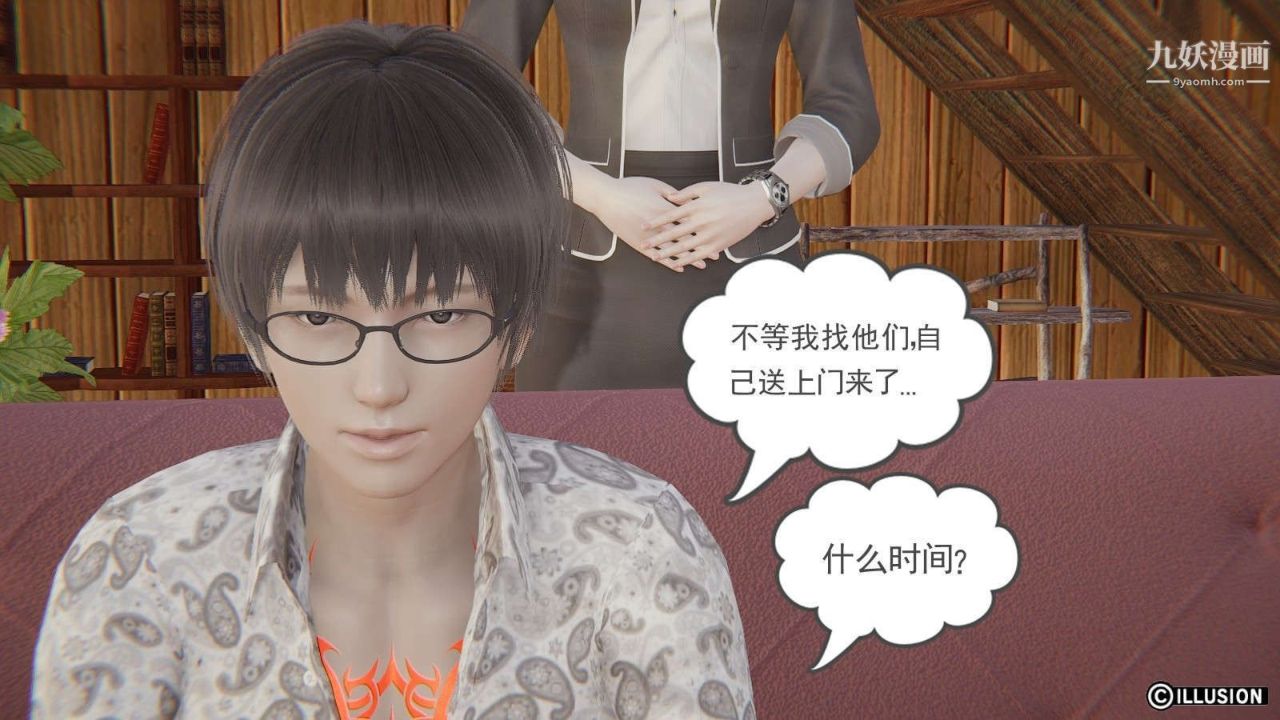 龙魂[3D]第13话【第1话】