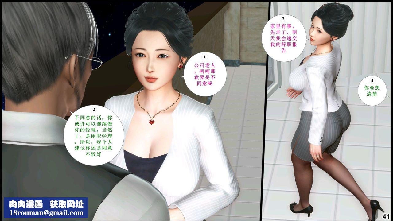 [3D]我的丝袜美母第04话