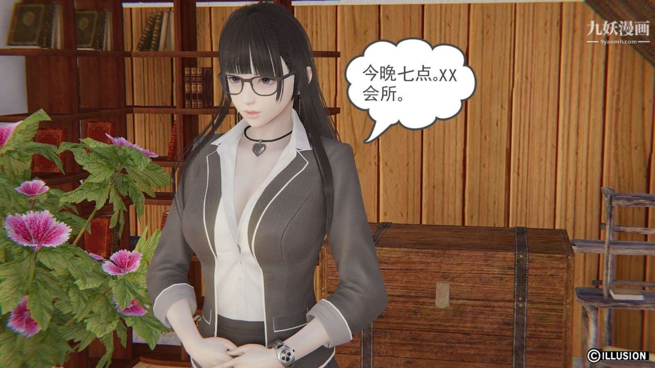 龍魂[3D]第13話【第1話】