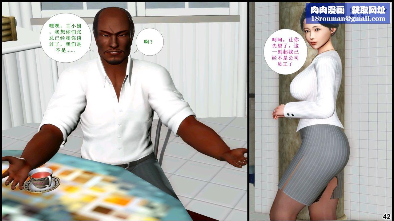 [3D]我的丝袜美母第05话