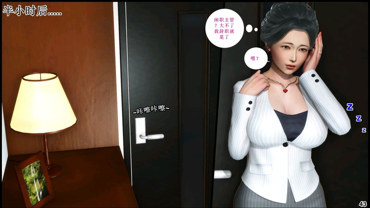 [3D]我的絲襪美母第05話