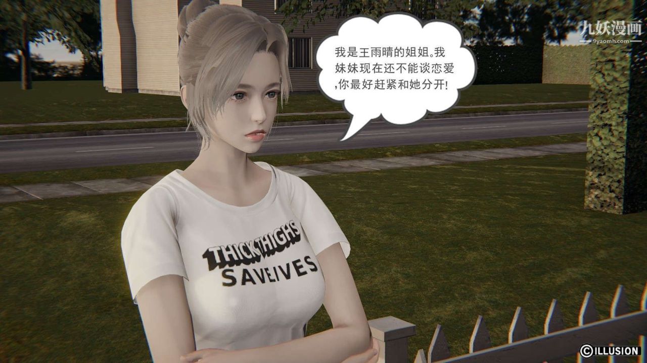 龙魂[3D]第13话【第1话】