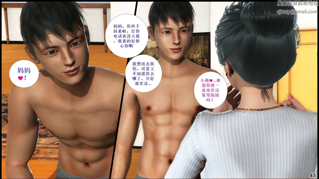 [3D]我的丝袜美母第05话