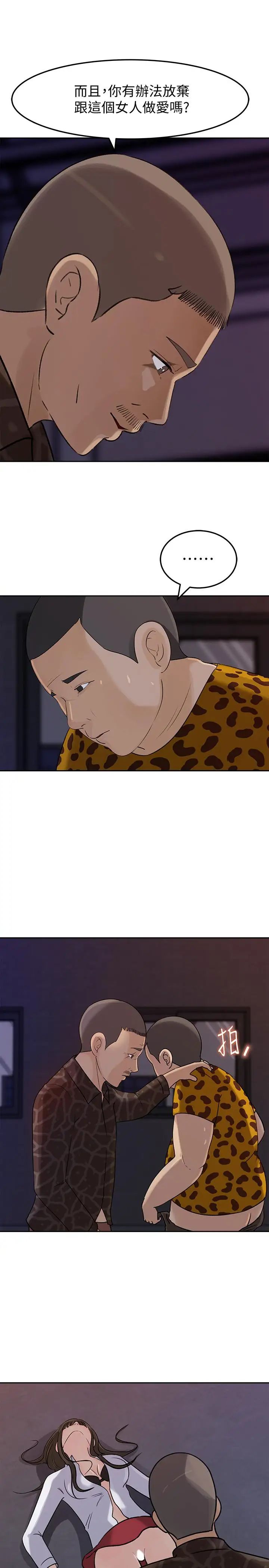 媳妇的诱惑最终话-疯狂的结局