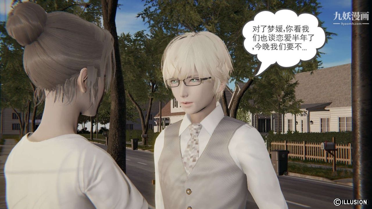 龍魂[3D]第13話【第1話】