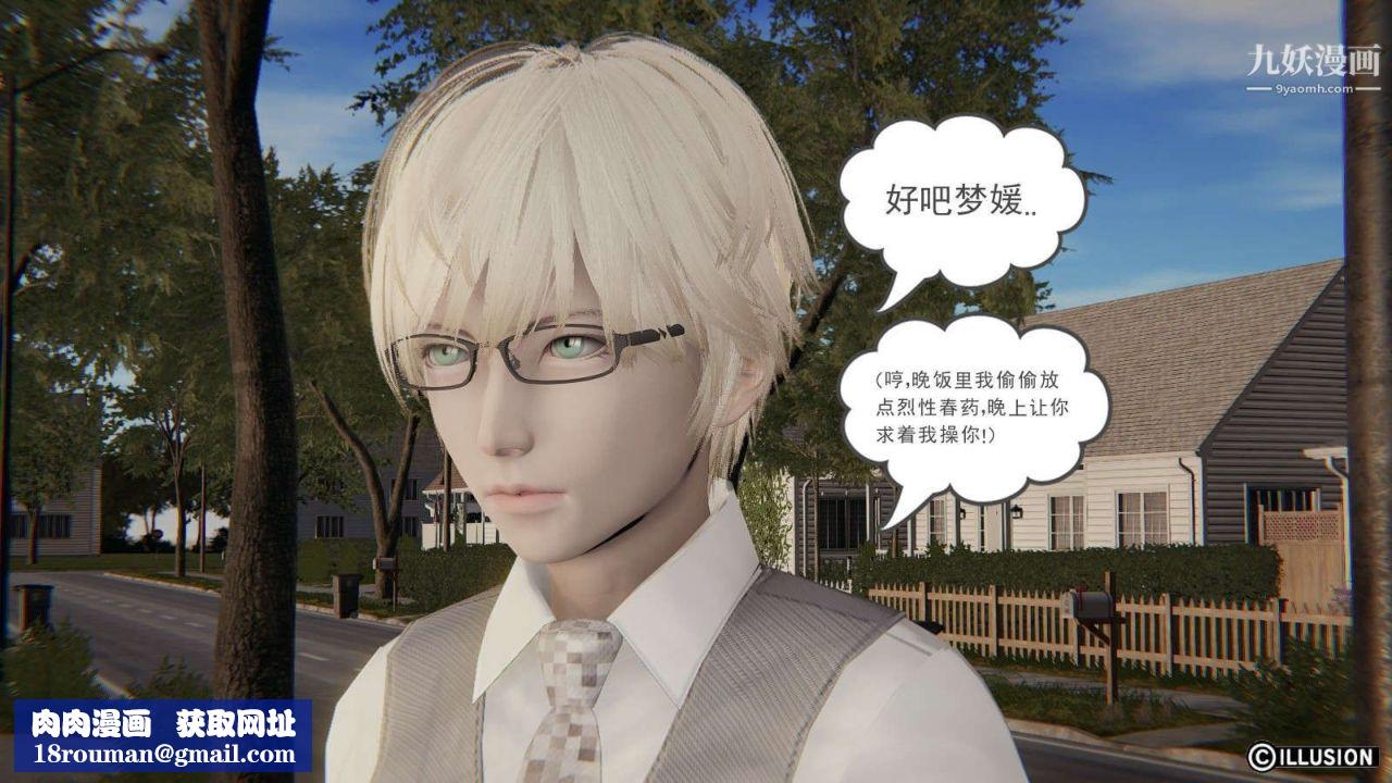 龙魂[3D]第13话【第1话】