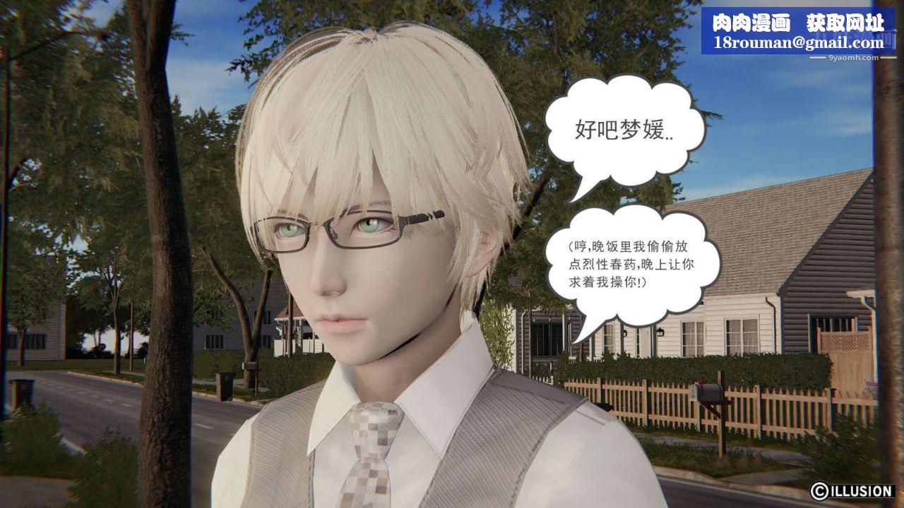 龙魂[3D]第13话【第2话】