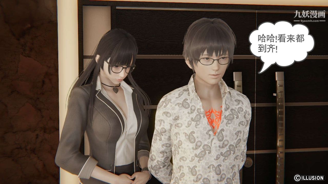 龙魂[3D]第13话【第2话】