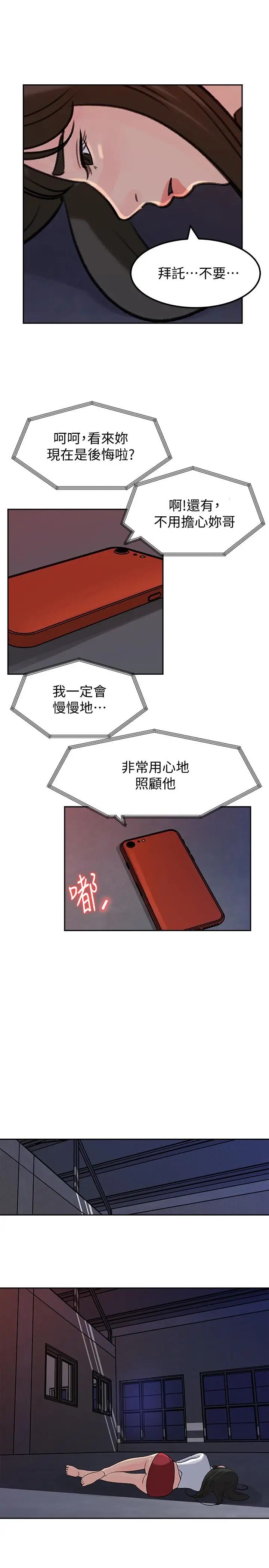 媳妇的诱惑最终话-疯狂的结局