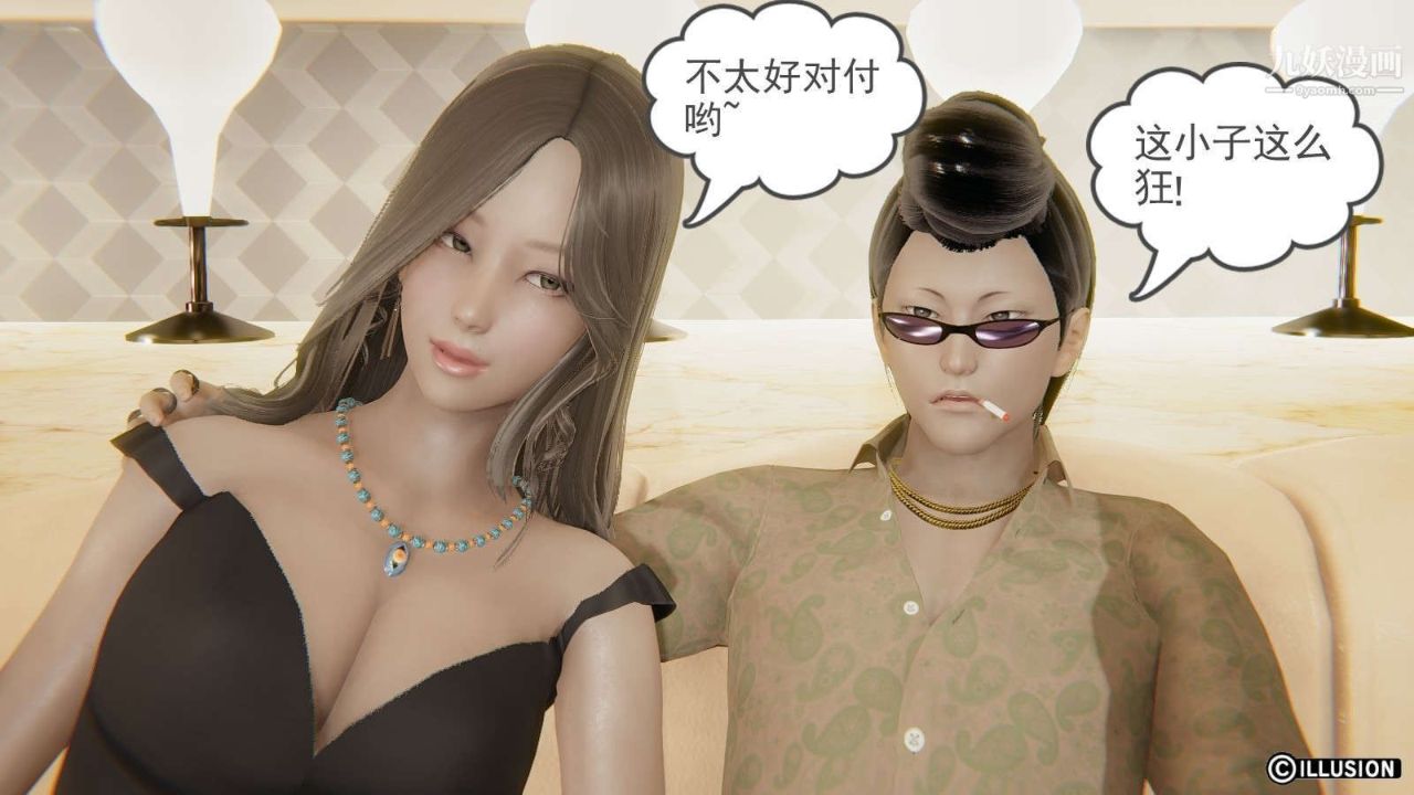 龍魂[3D]第13話【第2話】