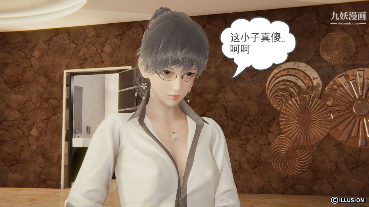 龙魂[3D]第13话【第2话】