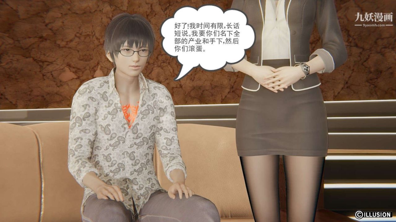 龙魂[3D]第13话【第2话】