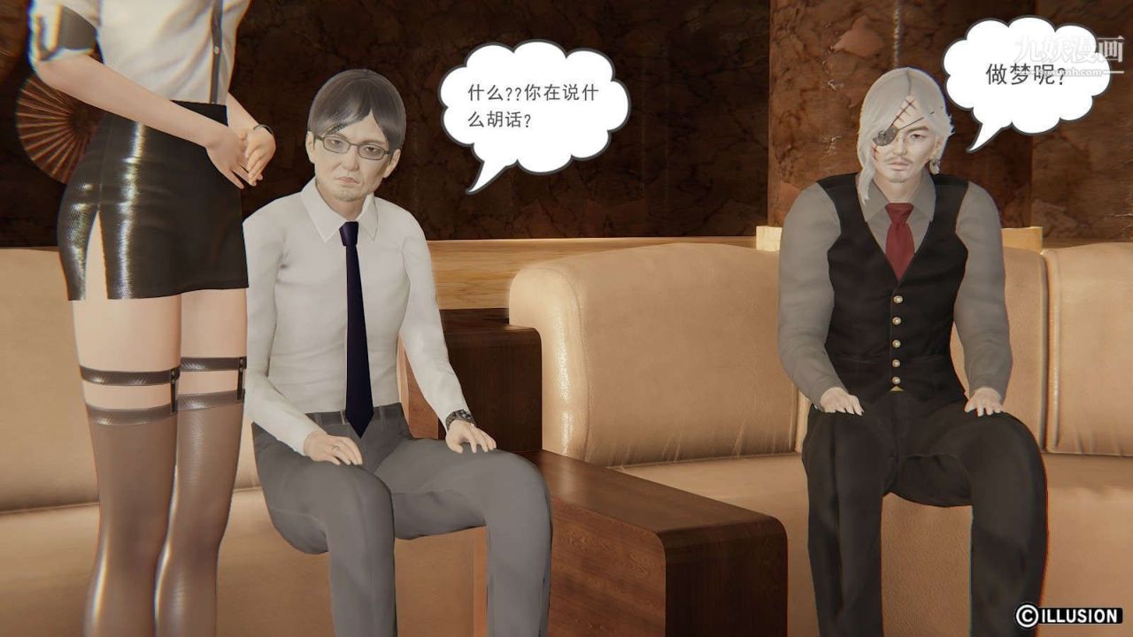 龙魂[3D]第13话【第2话】