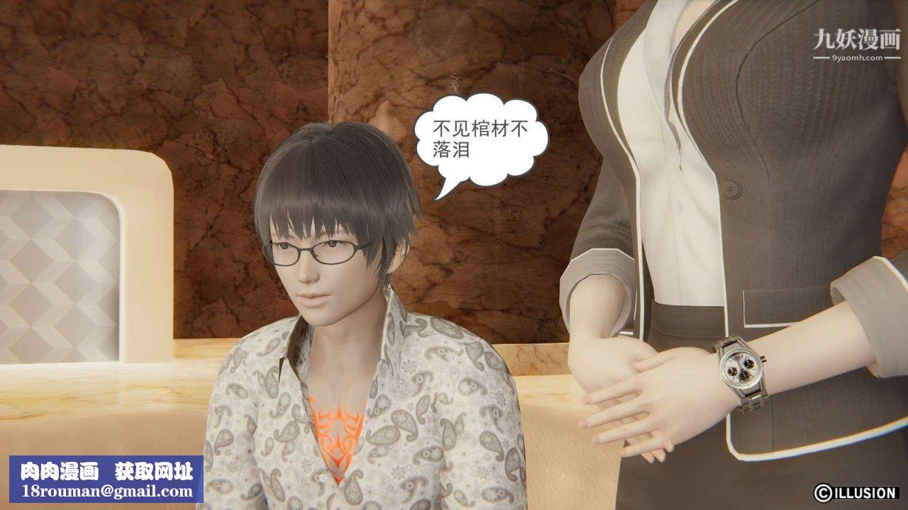 龙魂[3D]第13话【第2话】