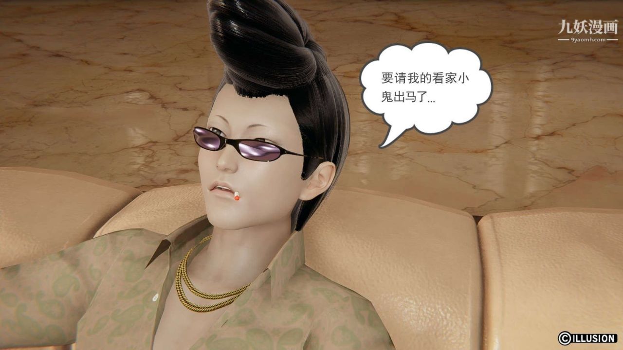 龍魂[3D]第13話【第2話】