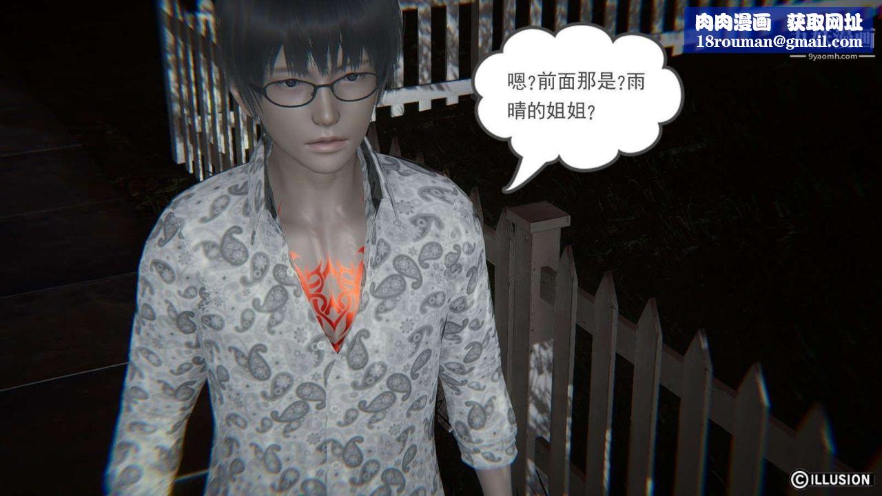 龙魂[3D]第13话【第3话】