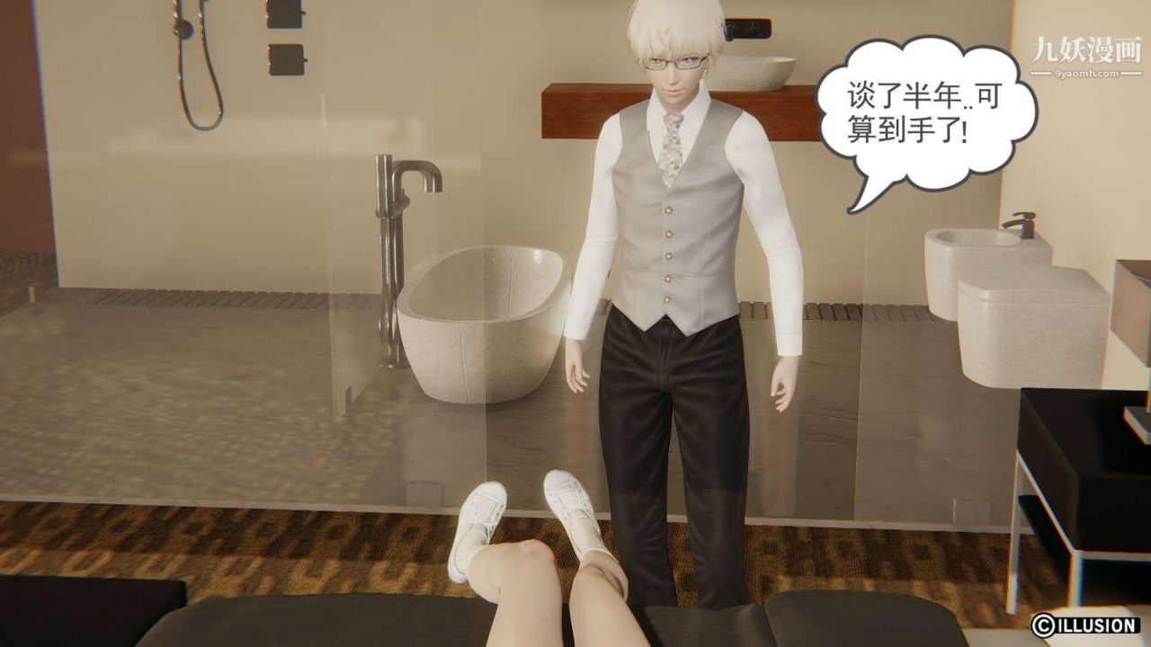 龍魂[3D]第13話【第3話】