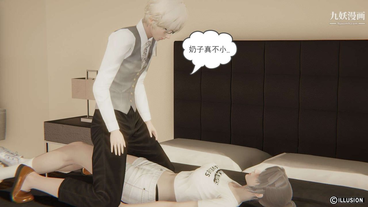 龍魂[3D]第13話【第3話】