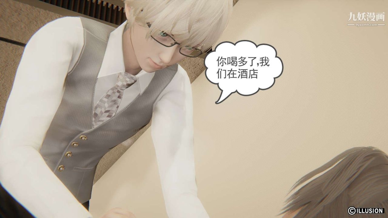 龙魂[3D]第13话【第3话】