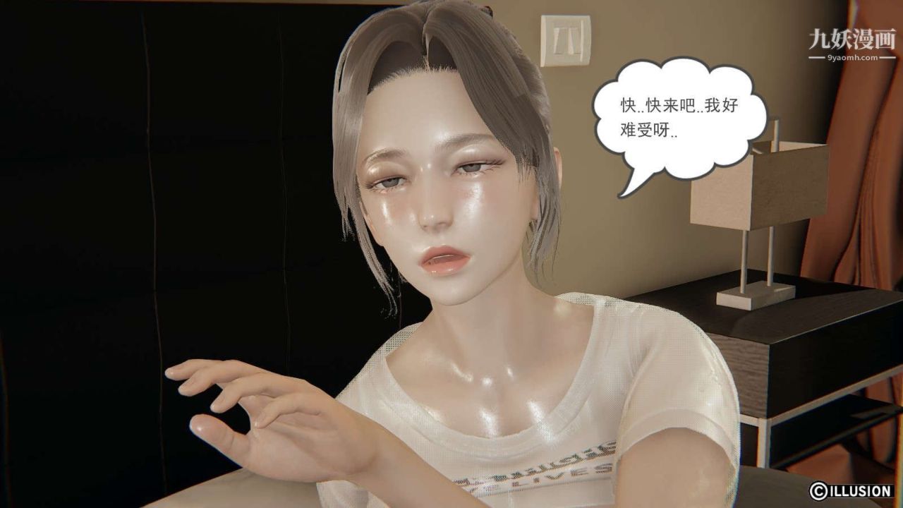 龙魂[3D]第13话【第3话】