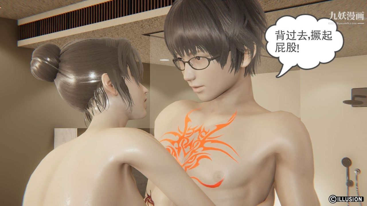 龙魂[3D]第13话【第4话】