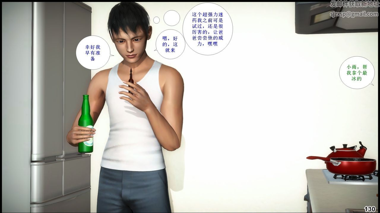 [3D]我的丝袜美母第06话