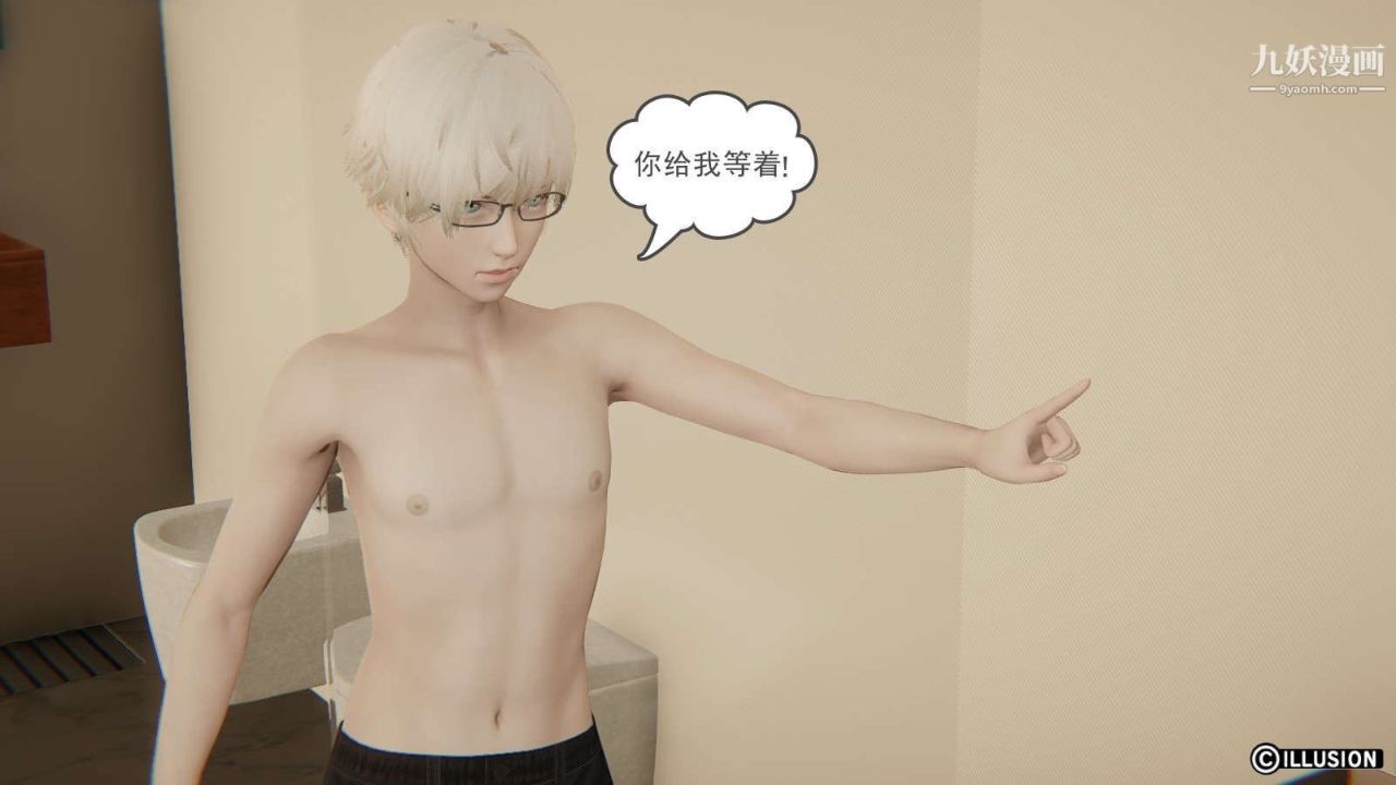 龙魂[3D]第13话【第5话】