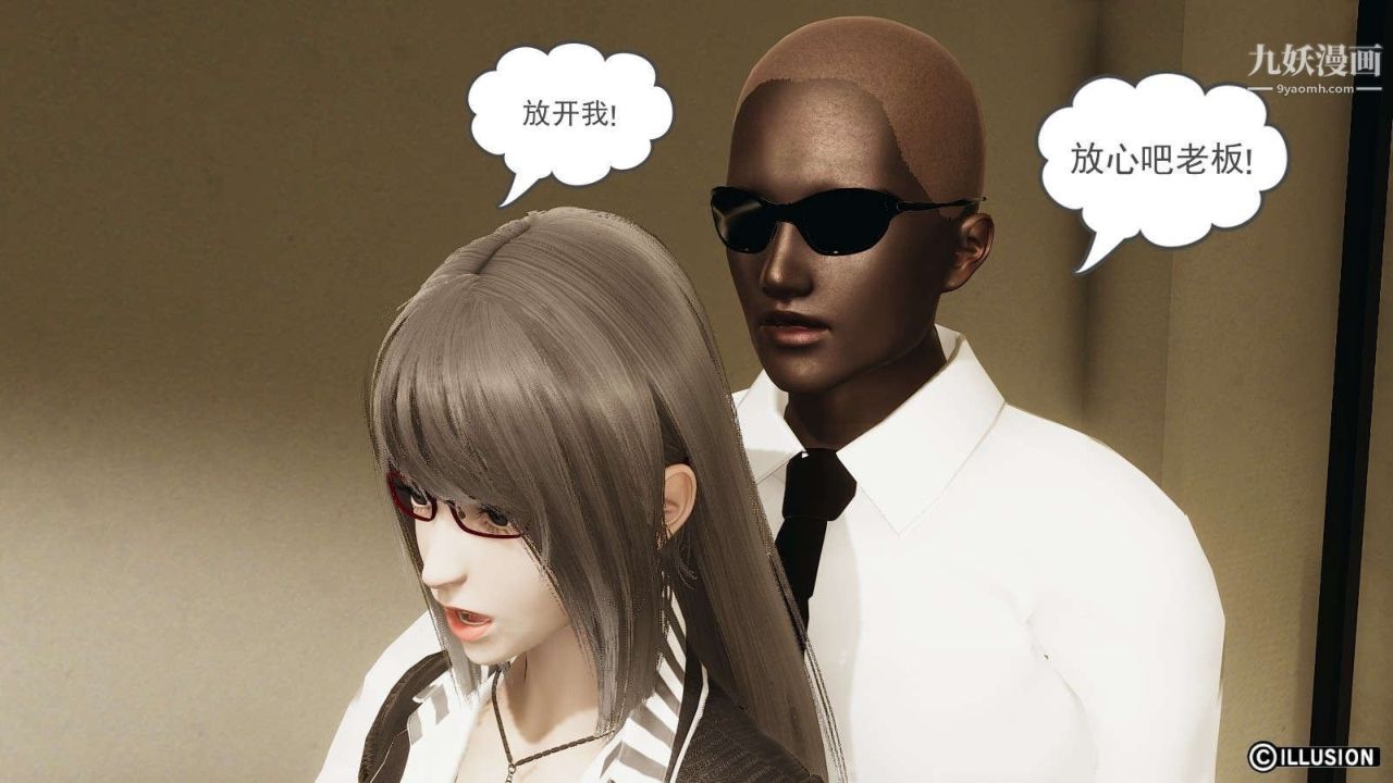 龍魂[3D]第14話【第1話】