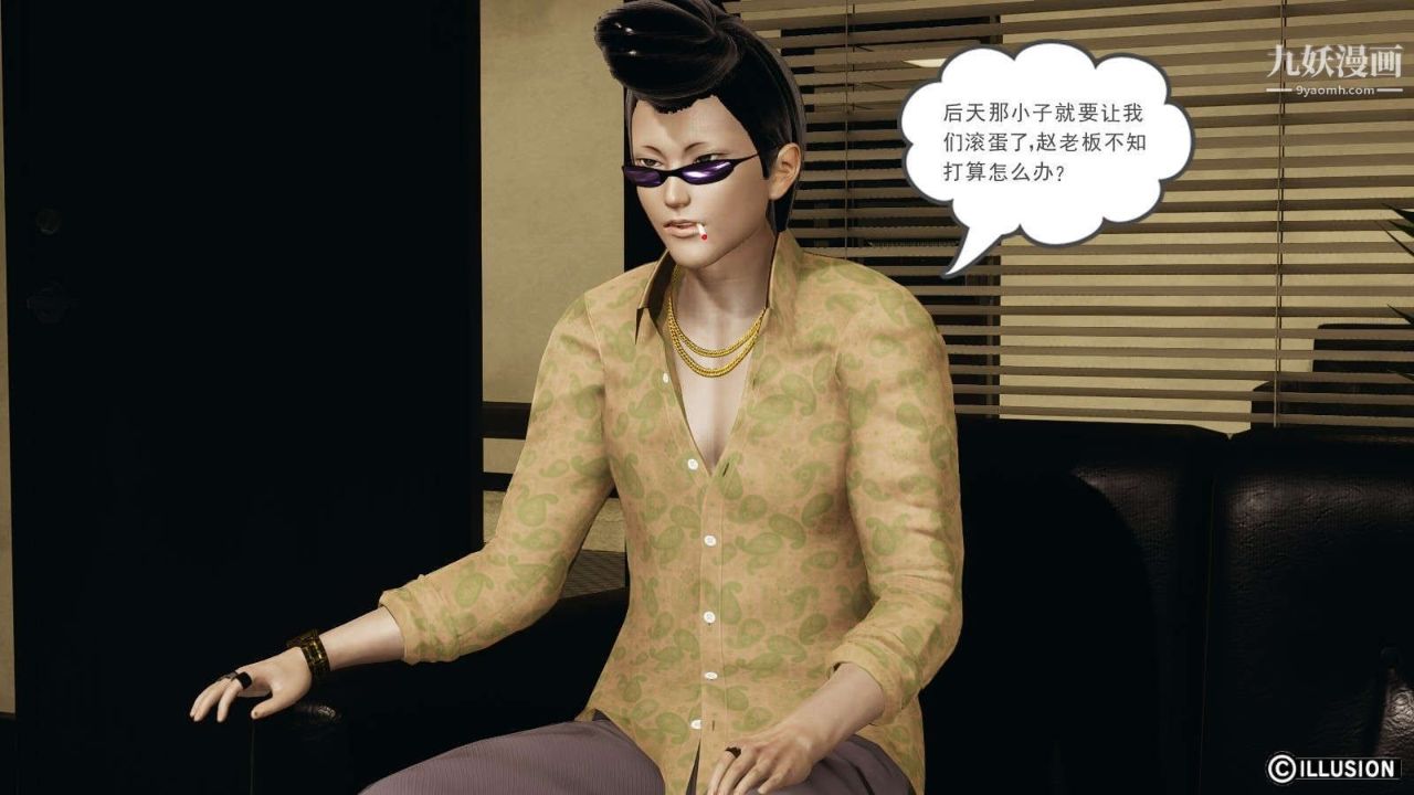 龙魂[3D]第14话【第1话】