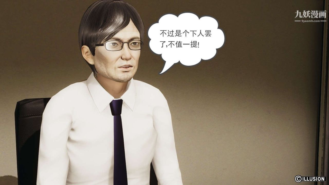 龍魂[3D]第14話【第1話】