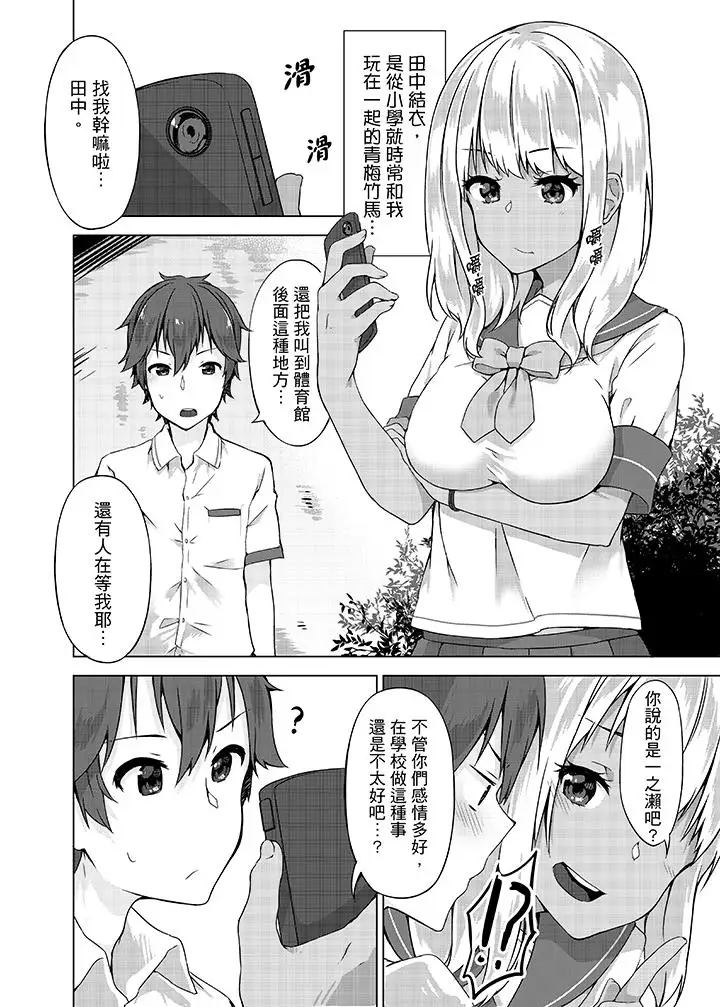 忘穿内裤的初体验!第5话