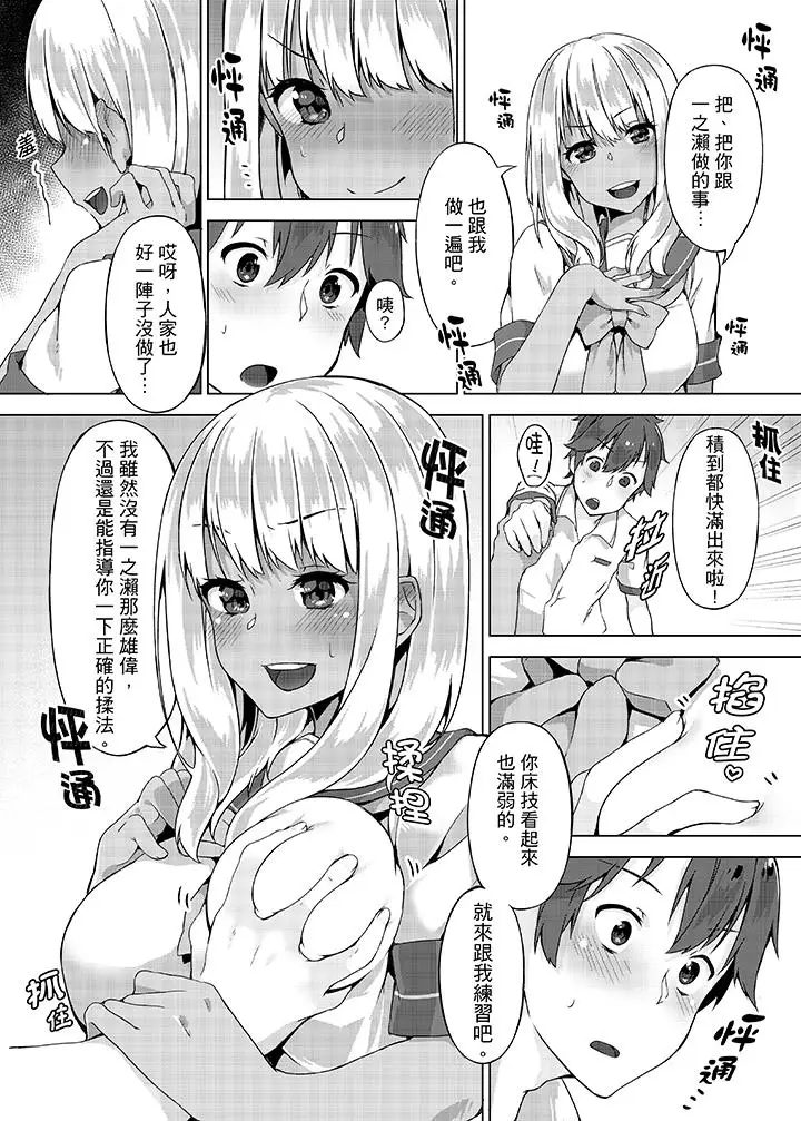 忘穿内裤的初体验!第5话