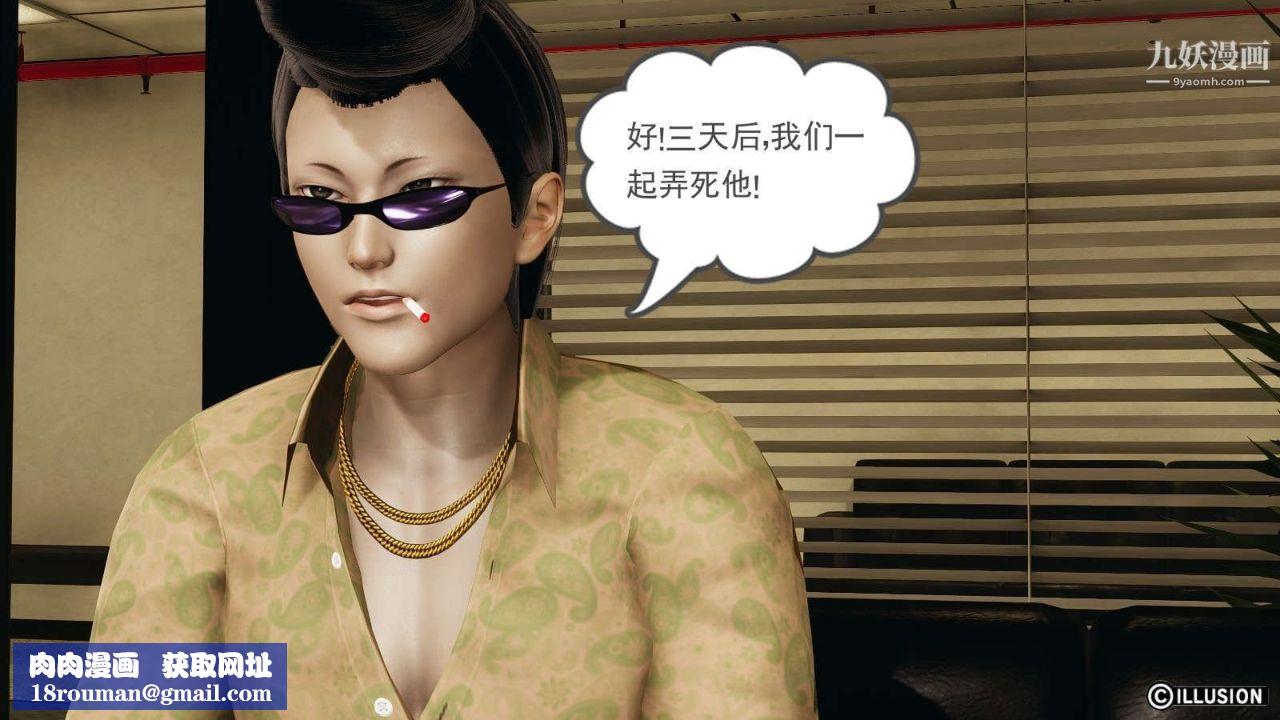 龙魂[3D]第14话【第1话】