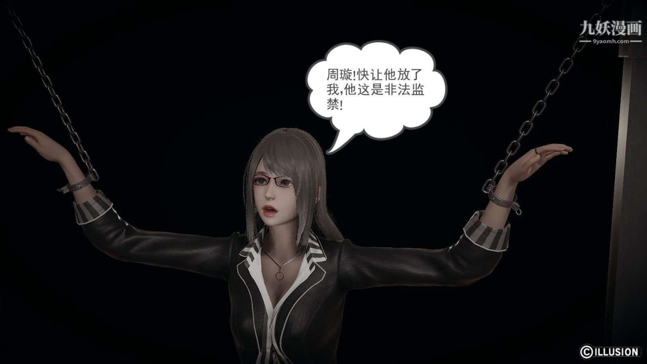 龍魂[3D]第14話【第1話】