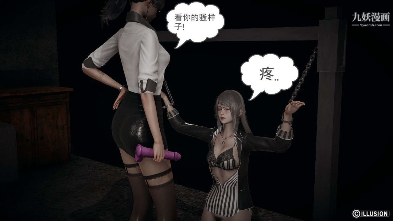 龙魂[3D]第14话【第2话】