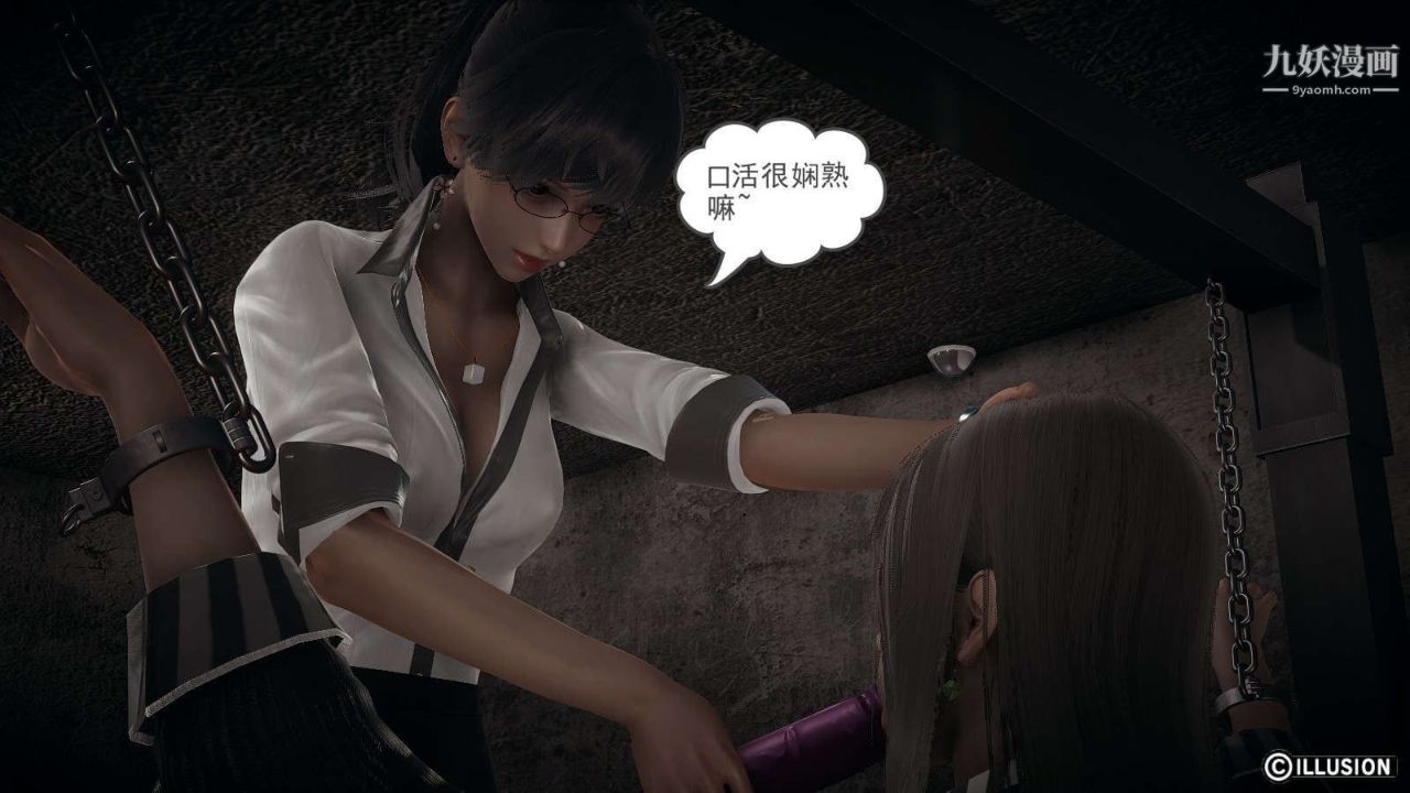 龙魂[3D]第14话【第2话】