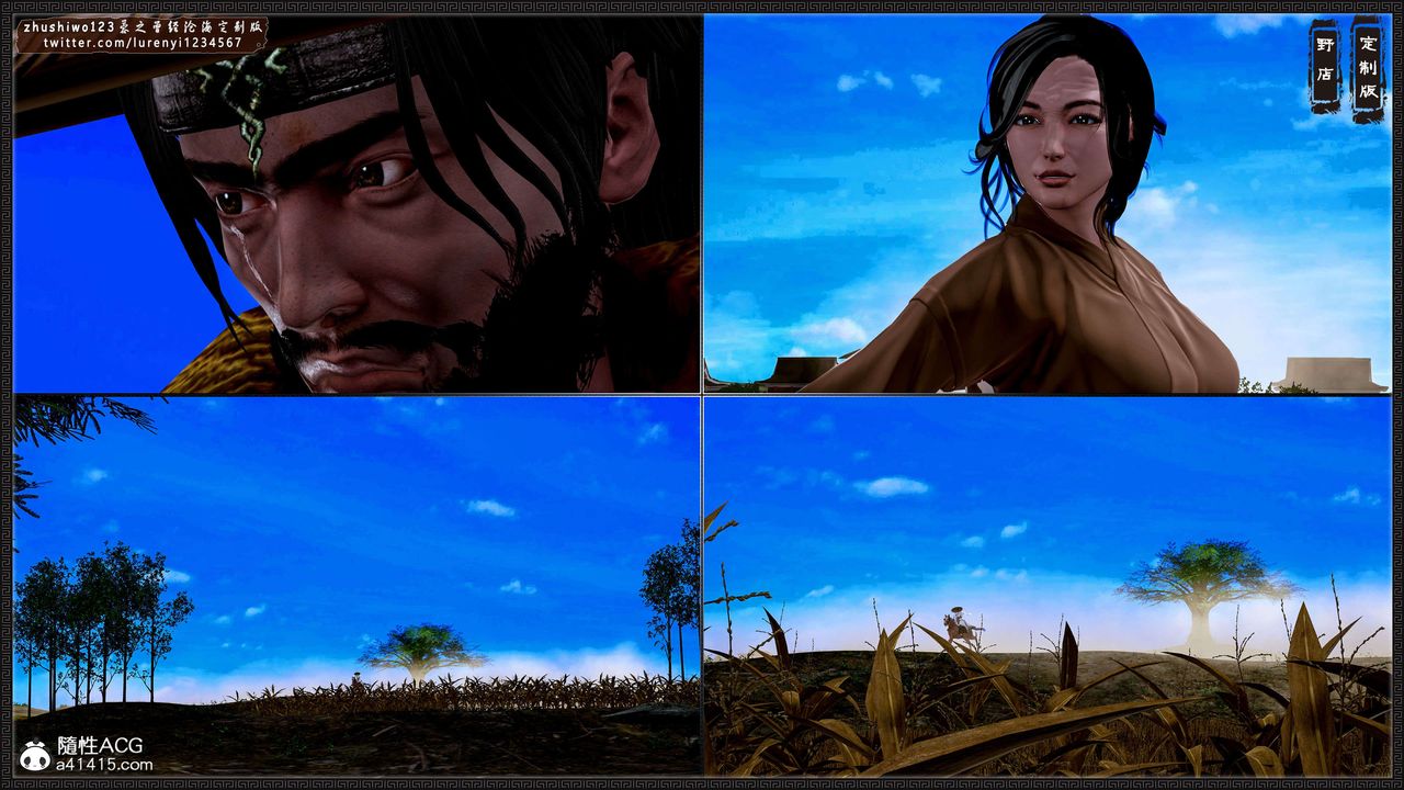 [3D]神雕秘传外传-黄蓉之曾经沧海篇第01话