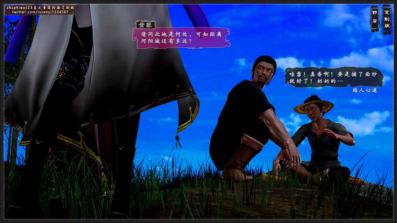 [3D]神雕秘传外传-黄蓉之曾经沧海篇第01话