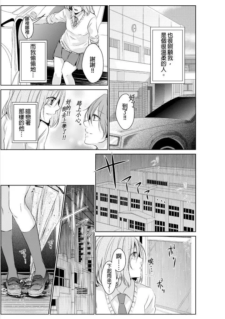 和爸爸乱来的背德之夜~妈妈对不起…第1话