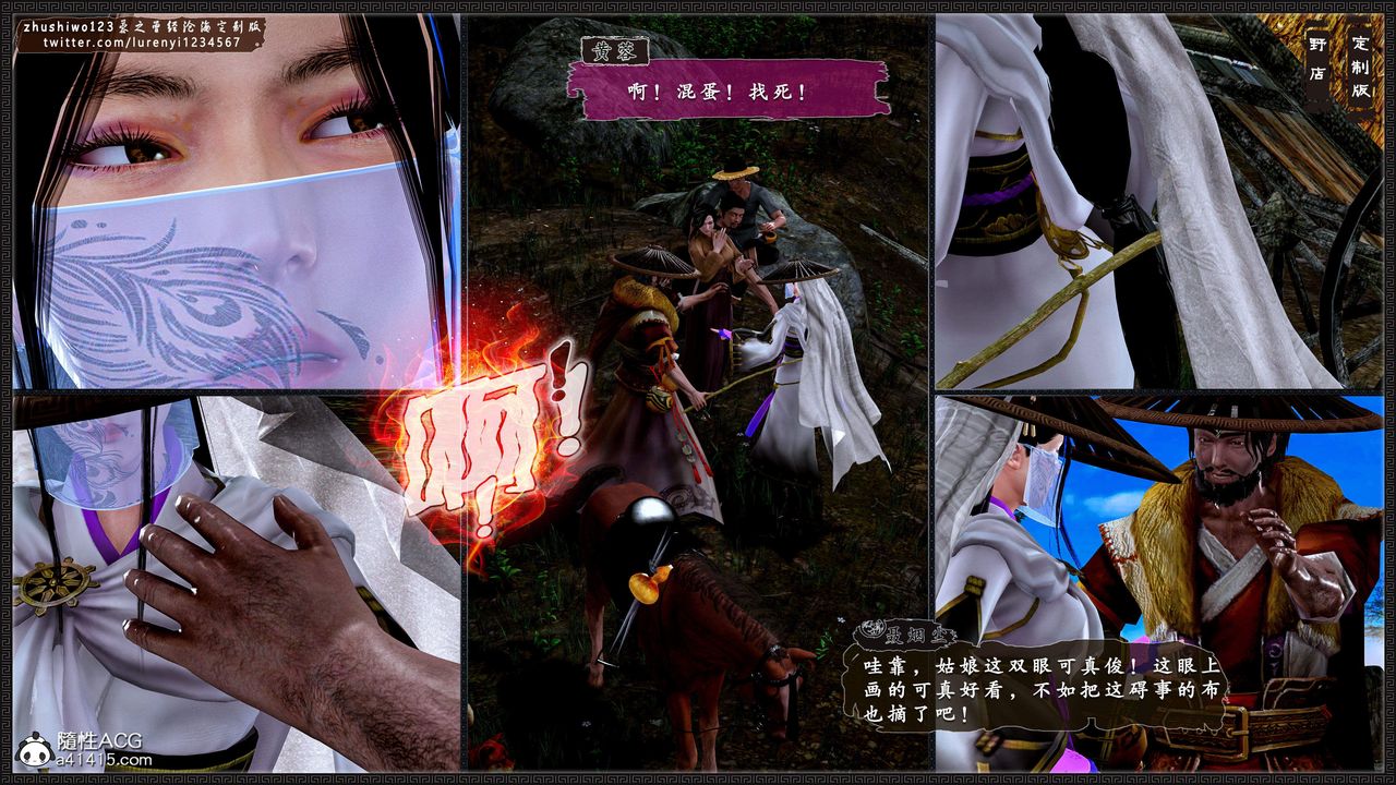 [3D]神雕秘传外传-黄蓉之曾经沧海篇第01话