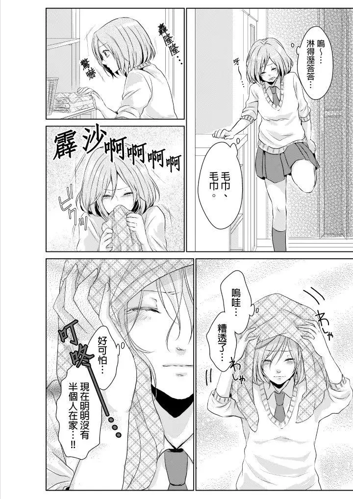 和爸爸乱来的背德之夜～妈妈对不起…第1话