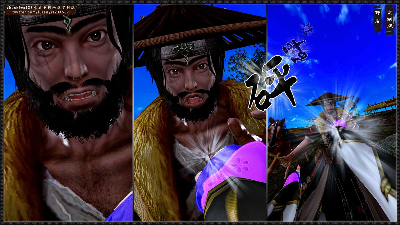 [3D]神雕秘传外传-黄蓉之曾经沧海篇第01话