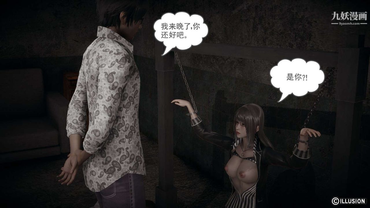 龍魂[3D]第15話【第1話】